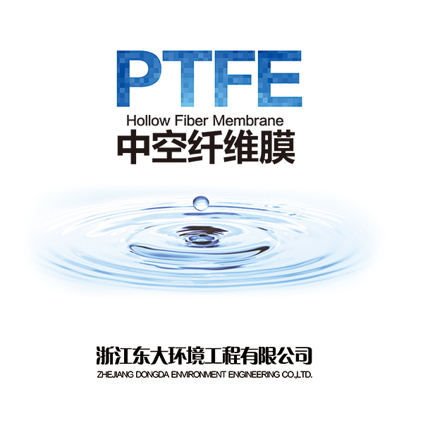 PTFE中空纖維膜